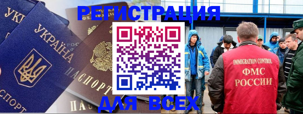 прописка в квартире в Поронайске