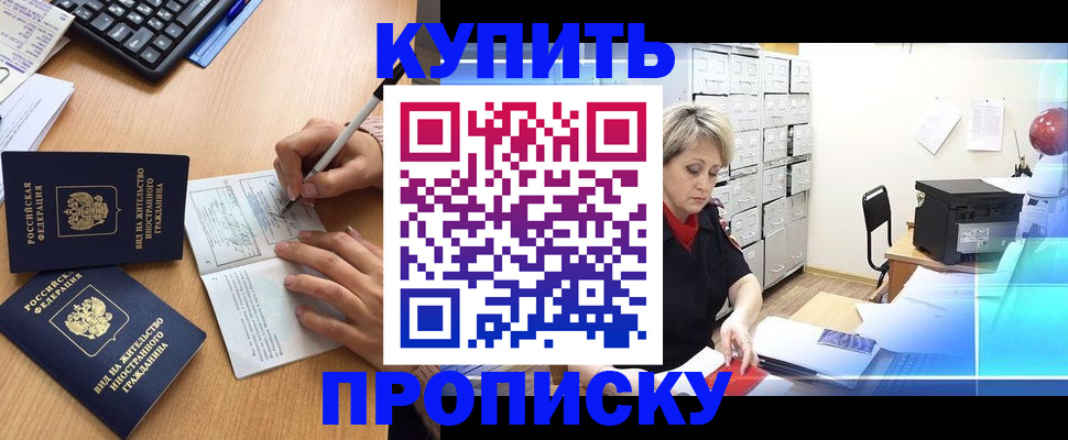 временная регистрация гарантия в Поронайске