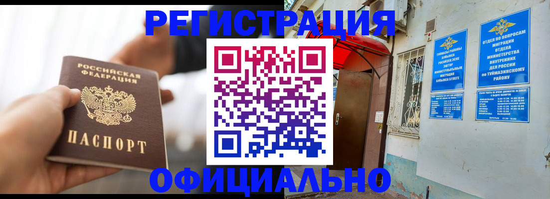 прописка от собственника в Поронайске
